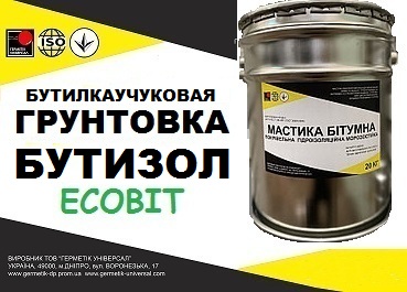 Грунтовка Бутизол Ecobit бутиловая гидроизоляционная шовная ТУ 38-103301-78 
